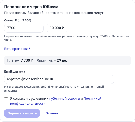 Форма пополнения баланса