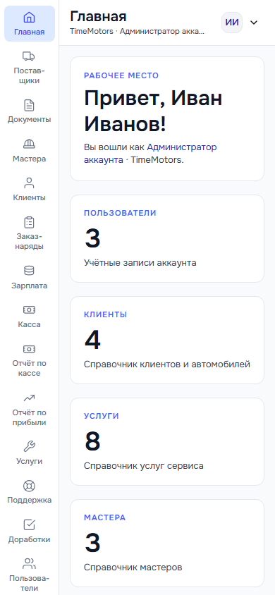 Главная на телефоне