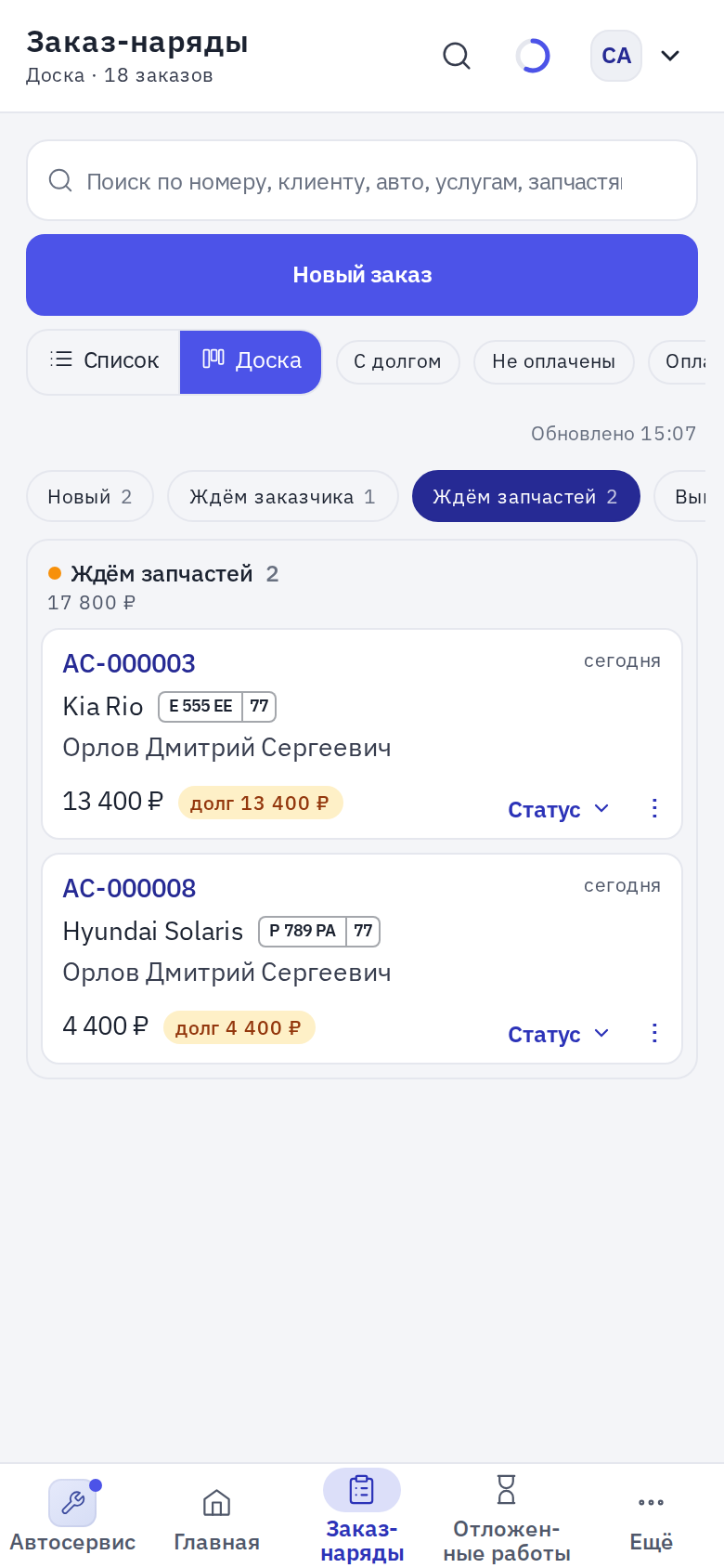 Доска на телефоне