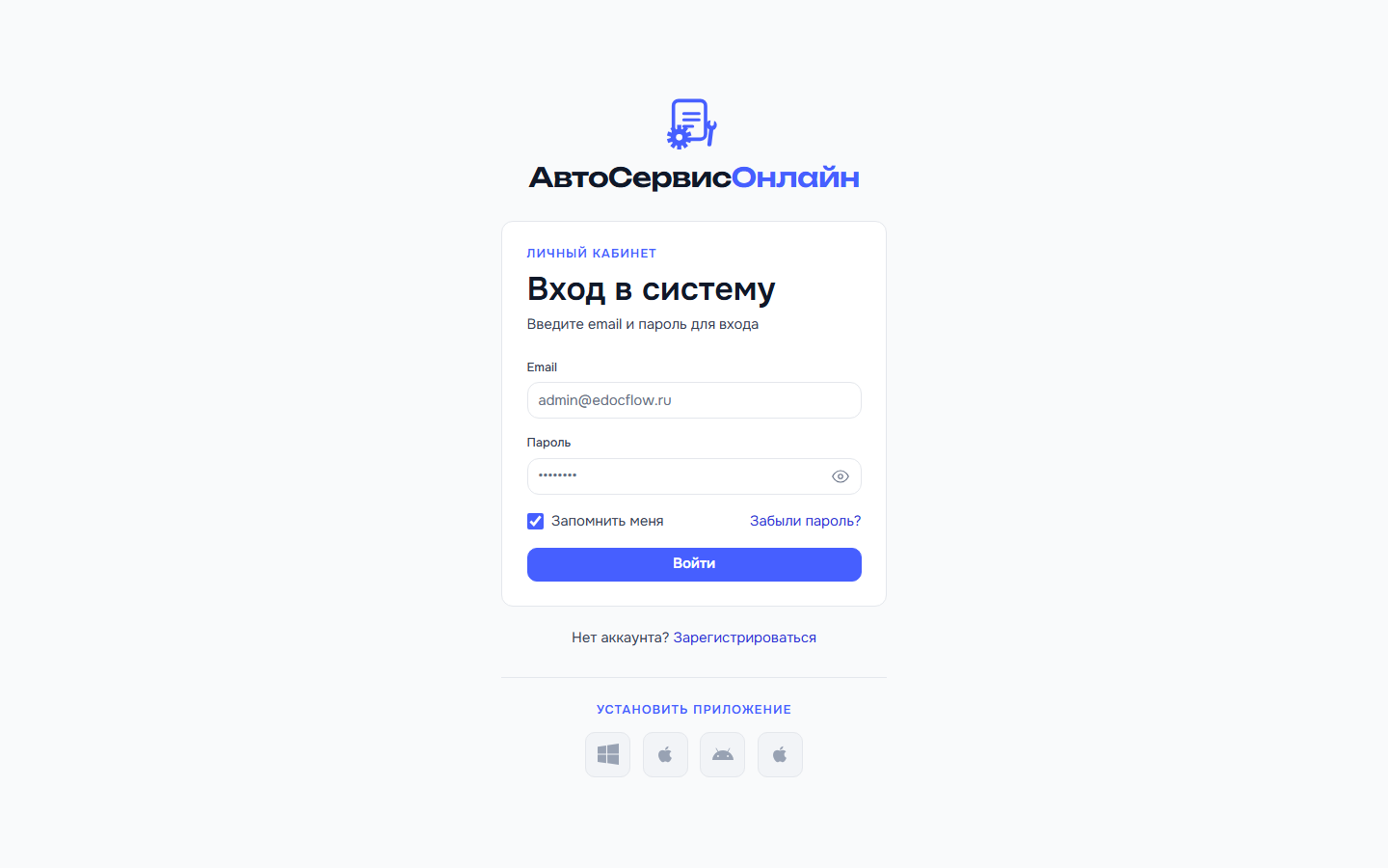 Экран входа