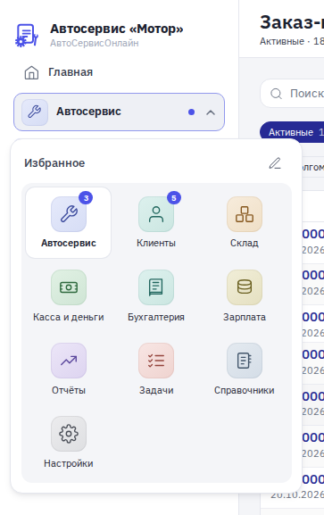 Сетка разделов
