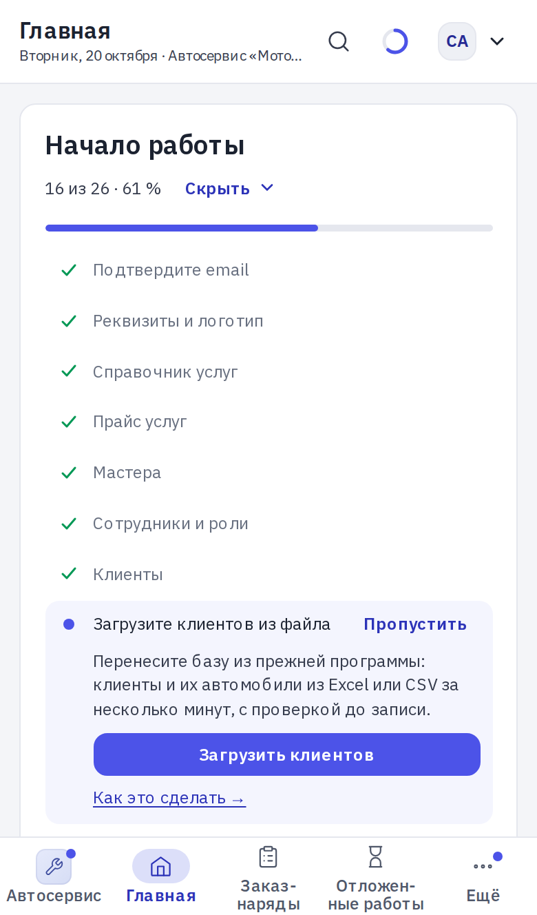 Панель меню внизу экрана телефона