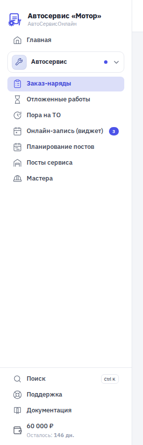 Меню с переключателем раздела